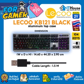 🏅LENOVO LECOO KB121 คีย์บอร์ดเกมส์มิ่งบอดี้โลหะ🌈ไฟ LED black light ปรับความสว่างได้รองรับการกด 10 ล้านครั้ง ประกัน 2 ปี