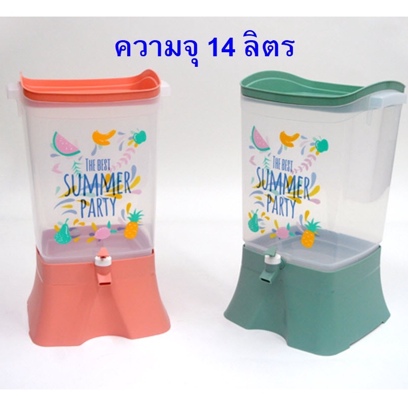 #ถังน้ำเหลี่ยม
#ถังคูลเลอร์เหลี่ยม
#ถังน้ำ14ลิตร
#ถังน้ำสีชมพูเขียว
#ถังคูลเลอร์ทรงทันสมัย