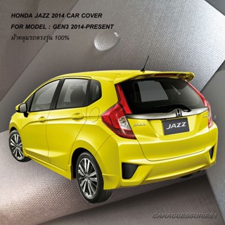 ตรงรุ่น 100% พร้อมส่ง! ผ้าคลุมรถฮอนด้าแจ๊ส Honda Jazz 2014