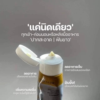 ยาสีฟันขิงขิง By Beyond (1หลอด)