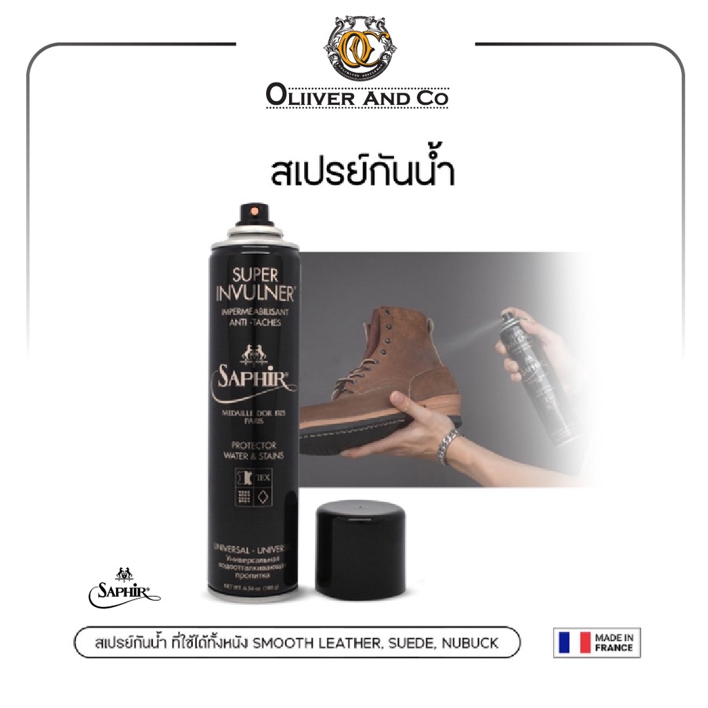 SAPHIR MDO SUPER INVULNER WATERPROOF SPRAY (สเปรย์กันน้ำ) หนังเรียบ,หนังกลับ,หนังนูบัค 300 ml.