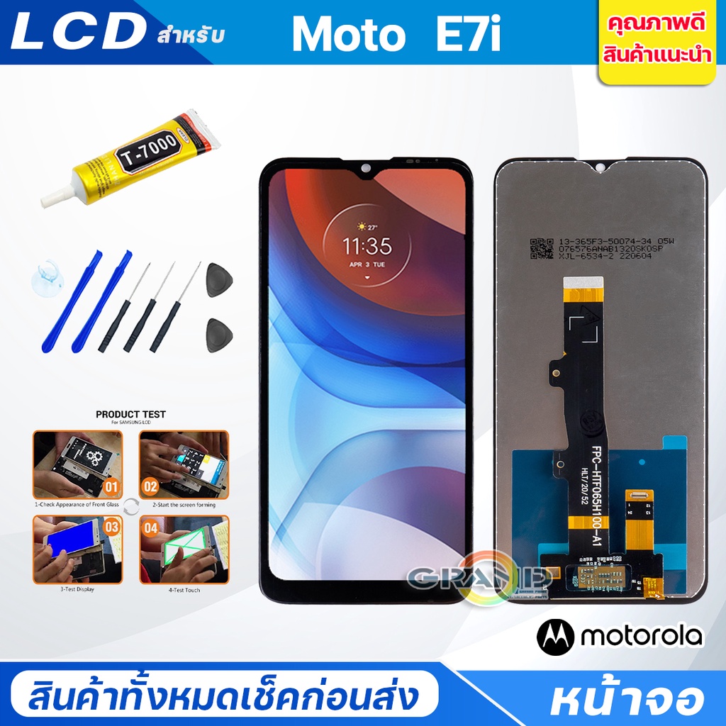 หน้าจอ Motorola Moto E7i/E7i Power จอ จอชุด LCD Touch Display พร้อมทัชสกรีน จอ+ทัช สำหรับ Moto E7i/E