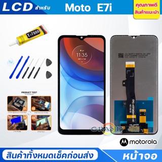 หน้าจอ Motorola Moto E7i/E7i Power จอ จอชุด จอMoto LCD Display พร้อมทัชสกรีน จอ+ทัช สำหรับ Moto E7i/E7i Power LCD+Touch Moto E7i/E7iPower