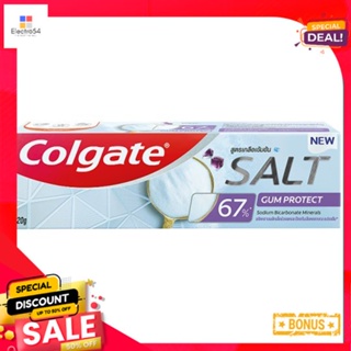 คอลเกต ซอลท์ กัม โพรเทคส์ 120 กรัมCOLGATE SALT GUM PROTECT 120G.