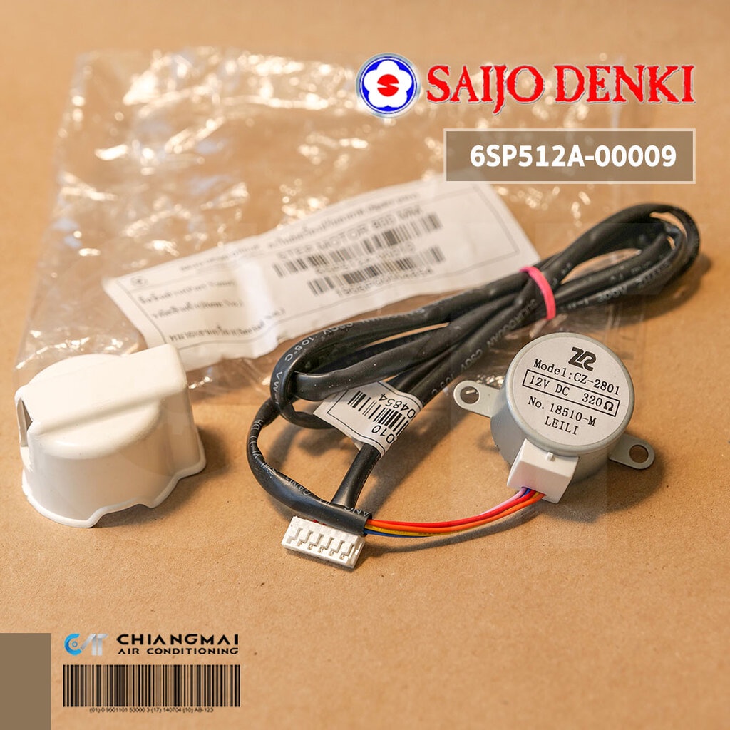 6SP512A-00009 (ใช้ 6SP512A-00023 แทน) มอเตอร์สวิงแอร์ Saijo Denki มอเตอร์สวิงแอร์ ซัยโจเดนกิ (450 mm