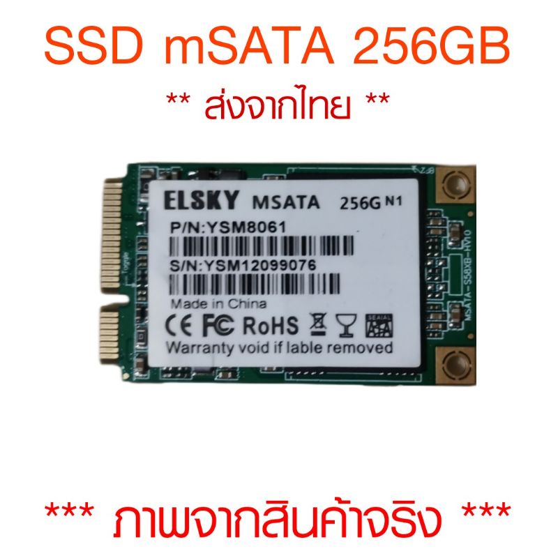 SSD mSATA 256GB มือสอง