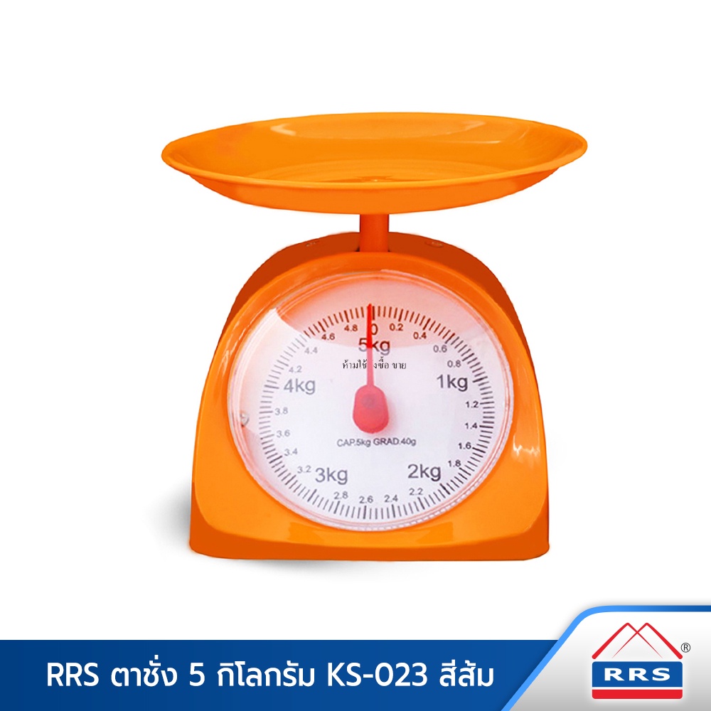 RRS ตาชั่ง 1/2/3/5 กิโลกรัม รุ่น KS-023 ตาชั่ง - ได้มาตรฐาน - เครื่องครัว