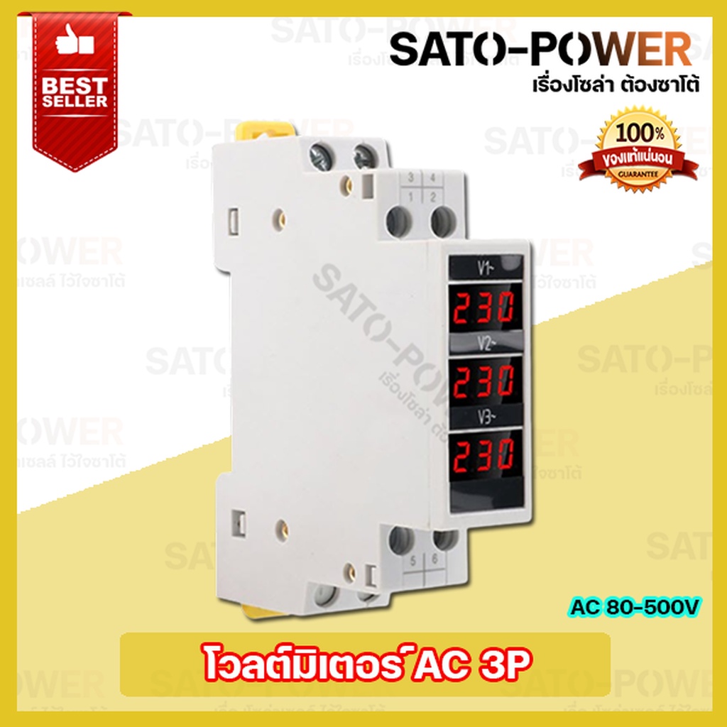 โวลท์มิเตอร์ ดิจิตอล 3เฟส แบบหน้าจอดิจิตอล วัดแรงดันไฟฟ้า AC/220V 80V-500V 3Phase l โวลต์มิเตอร์ ไฟบ