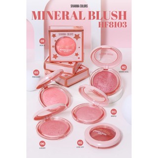 HF8103 | ซีเวนน่า คัลเลอร์ส มิเนรอล บลัช SIVANNA COLORS MINERAL BLUSH