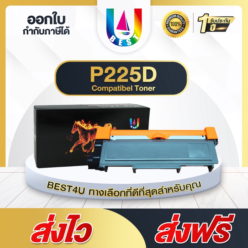 BEST4U หมึกเทียบเท่า  P225D/P265D/P 265D/P225/CT202330/CT202329 Toner For FUJI XEROEX P225D/P256