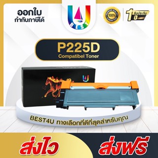 BEST4U หมึกเทียบเท่า  P225D/P 225D/P265D/P 265D/P225/225D/CT202330/CT202329 Toner For FUJI XEROEX P225D/P256DW