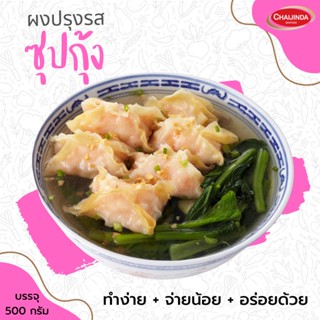 ผงปรุงรสสำเร็จรูป-ซุปกุ้ง ขนาดบรรจุ 500 กรัม ชัยจินดา