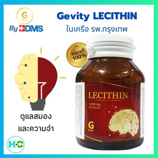 Gevity Lecithin จีวิตี้เลซิติน 1200 มิลลิกรัม ดูแลสมองและความจำ ขนาด 30 แคปซูล สินค้าในเครือ BDMS