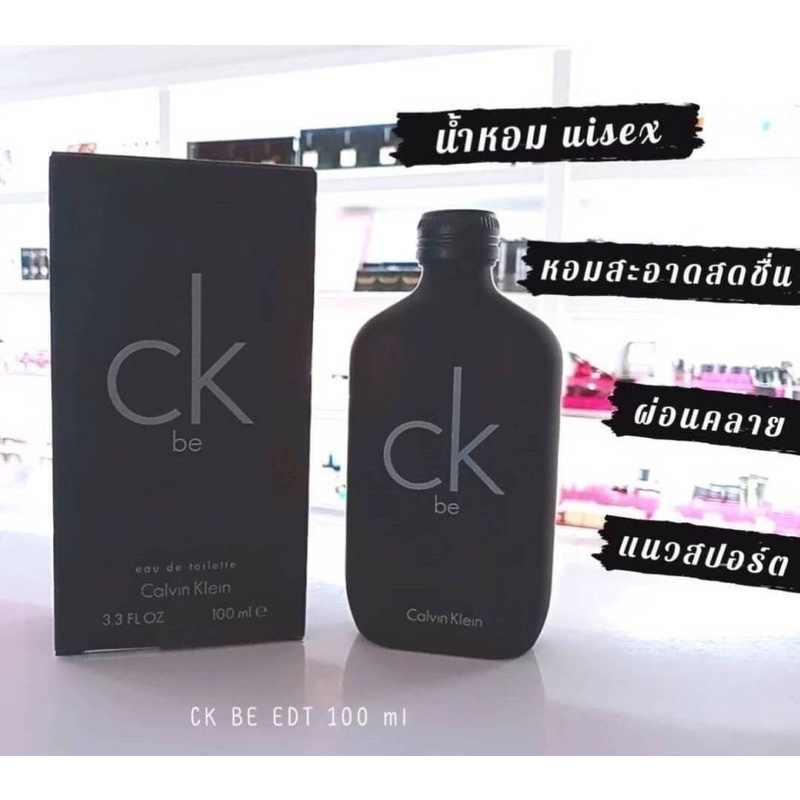 แท้กล่องขาย Ck Be EDT
