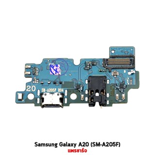 อะไหล่ แพรตูดชาร์จ Samsung Galaxy A20 (SM-A205F)