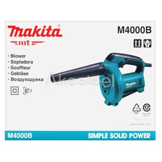 เครื่องเป่าลม-530W  รุ่น M4000B MAKITA