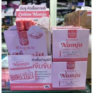 The Charming garden Numju Vitamin Whitening Lotion นัมจู วิตามินไวเทนนิ่ง โลชั่น หัวเชื้อบำรุงผิวเข้มข้น