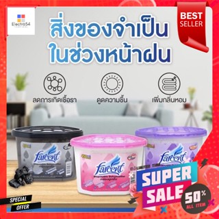 WIN HOMEE กล่องดูดชื้นแพ็ค 3 ชิ้น 3 กลิ่น(ถ่าน/กุหลาบ/ลาเวนเดอร์) คละสีในแพ็ค