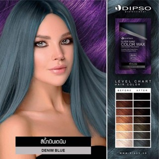 Dipso Super Shine Color Wax Treatment ดิ๊พโซ่ ทรีทเม้นท์ แว็กซ์ เปลี่ยนสีผม ย้อมสีผม 30 ml. แบบซอง แว๊กซ์สี สีย้อมผม