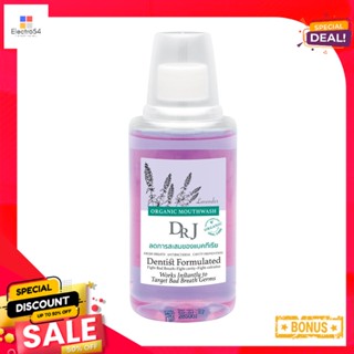 ด็อกเตอร์เจน้ำยาบ้วนปาก ลาเวนเดอร์200มล.DR.J MOUTHWASH LAVENDER 200 ML.