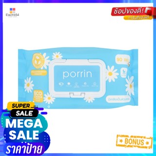 ผ้าเช็ดทำความสะอาดผิว PORRIN CHAMOMILE สูตร น้ำเกลือ 90 แผ่นWET WIPES PORRIN CHAMOMILE SALINE FORMULA 90-SHEET