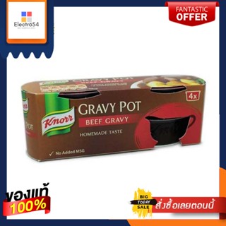 Knorr Gravy Pot Beef Gravy 4 Pots 112g คนอร์ เกรวี่รสเนื้อ 112กรัม