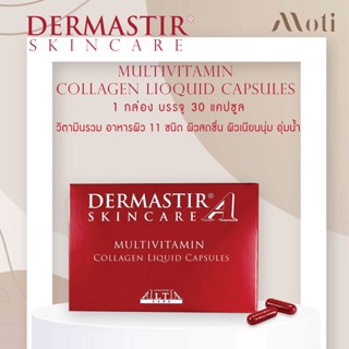 DERMASTIR SKINCARE  MULTIVITAMIN COLLAGEN LIQUID CAPSULES คอลลาเจนจากฝรั่งเศส