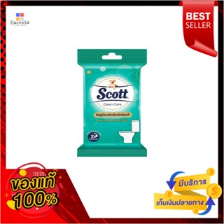 สก๊อตต์คลีนแคร์ มอยส์ไวพ์ 10แผ่นSCOTT CLEAN CARE MOIST WIPES 10 SHEETS