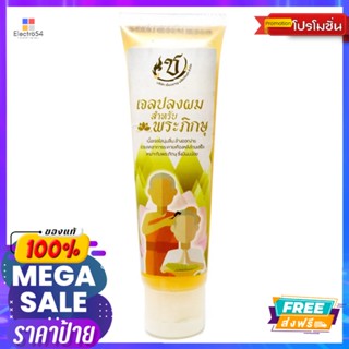 เชี่ยวชาญเจลปลงผมสำหรับพระภิกษุสงฆ์CC SHAVING GEL FOR MONK