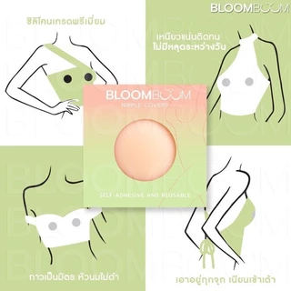 Bloom boom bra nipple cover ซิลิโคนเกรดพรีเมี่ยม ปิดจุก บูมบูมบรา