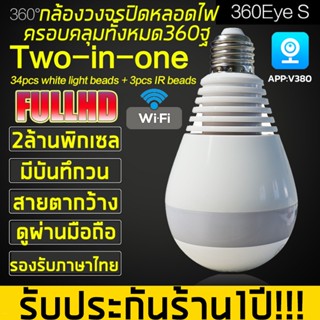 2ล้านพิกเซล IP Camera WiFi 1080P HD Security Night Vision CCTV Camera 2-Way Audio กล้องวงจรปิด มีคู่มือการติดตั้งภาษาไทย