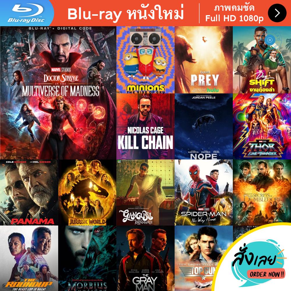 หนัง Bluray Doctor Strange in the Multiverse of Madness จอมเวทย์มหากาฬ ในมัลติเวิร์สมหาภัย IMAX หนังบลูเรย์ แผ่น ขายดี