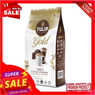 ทิวลิปโกล์ดเครื่องดื่มโกโก้ถุง500กรัมTULIP GOLD COCOA POWDER BAG 500G.