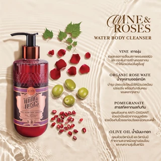 Erb Wine & Roses Water Body Cleanser 230ml. เจลอาบน้ำ กลิ่นไวน์กุหลาบ ต่อต้านอนุมูลอิสระ ย้อนอายุผิว ขาวกระจ่างใส เอิบ