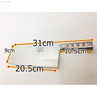 (SH164) มีด ปังตอ มีดสับสเตนเลส  มีดหั่นเนื้อ เบอร์ 1