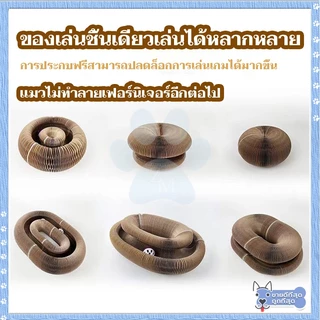 บอลแมว ที่ลับเล็บแมว/ใหม่ มายากล อวัยวะ ของเล่นแมว/รางบอลแมว บ้านลับเล็บแมว/ หนา ไม่มีเสียงรบกวน กระดาษลูกฟูกอย่างดี