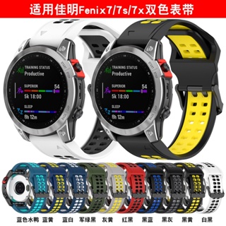 สายนาฬิกาข้อมืออัจฉริยะ แบบสองสี สําหรับ Garmin Fenix 7X 7 7S Pro 6X 6 6S 5X 5 5S deisgn 2022