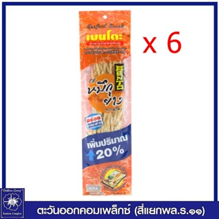 *[1 แพ็ค]  เบนโตะ ปลาเส้น รสหมึกย่างทรงเครื่อง 15 กรัม (แพ็คละ 6 ซอง )ขนม 0961