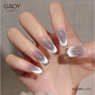 Gaoy 12 ml. สีเจลลูกแก้วเงิน ลูกแก้วทอง (A305, A306)