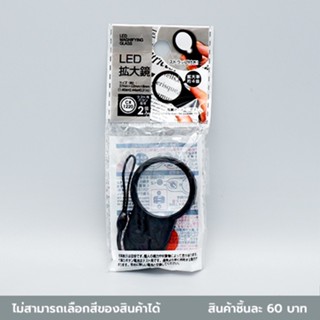 ไดโซ แว่นขยายแบบมีไฟ LED 3.7x0.8x6.2 ซม.