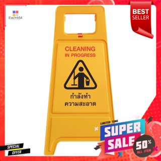 ป้ายตั้งพื้น ระวังลื่น/กำลังทำความสะอาด DEXZONCAUTION WET FLOOR/CLEANING IN PROGRESS FLOOR SIGN DEXZON