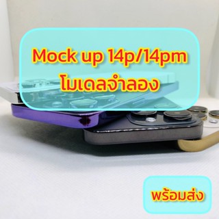 โมเดลสำหรับโชว์ 14p/14pm เหมือนจริง