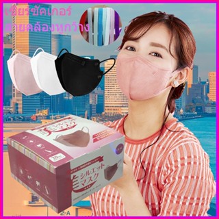 หน้ากากผู้ใหญ่（30 ชิ้น/กล่อง）พร้อมส่ง หน้ากากอนามัย 3D Mask PM2.5 หน้ากากสามมิติของญี่ปุ่นสินค้านำเข้าจากประเทศญี่ปุ่นหน้ากากผู้ใหญ่