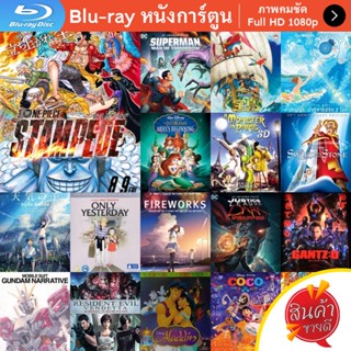 หนัง Bluray One Piece Stampede (2019) วันพีซ เดอะมูฟวี่ สแตมปีด การ์ตูน Cartoon แผ่น ขายดี