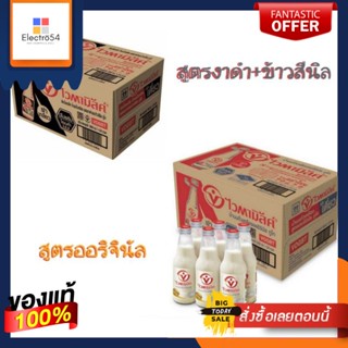 ไวตามิ้ลค์ ทูโก น้ำนมถั่วเหลือง(ขวดแก้ว) ขนาด 300 มล. ยกลัง 24 ขวด Vitamilk