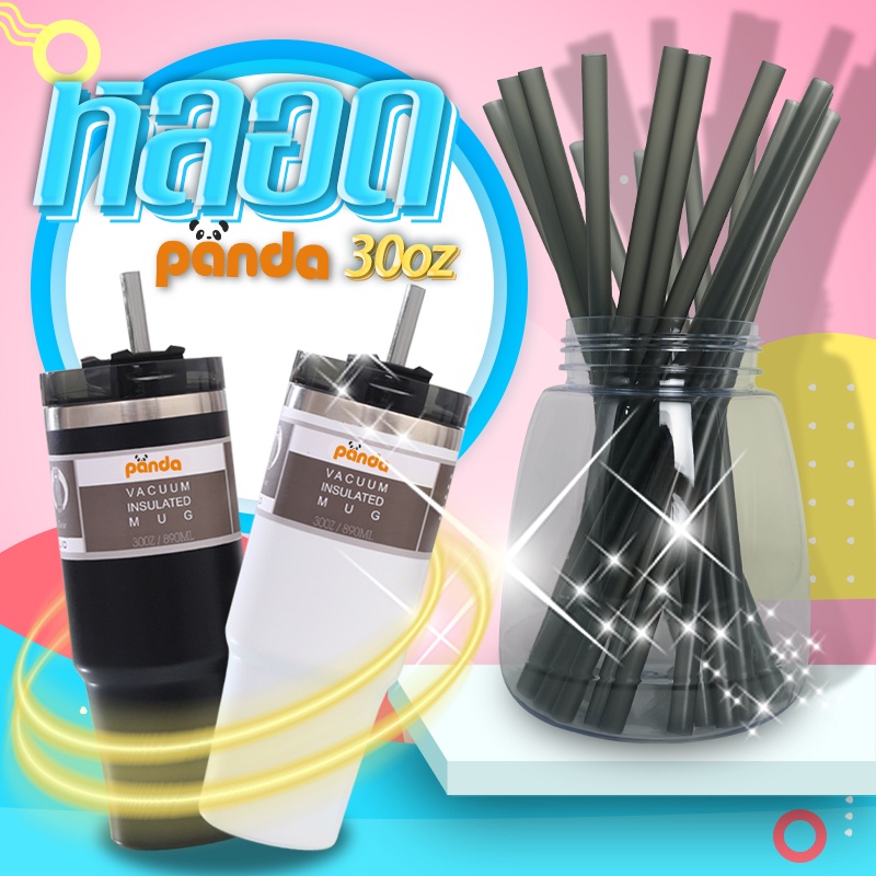 หลอดTYESO/PANDA / ICE MOOR 30oz หลอดน้ำพลาสติก หลอดดูดน้ำ หลอดพลาสติกแข็ง