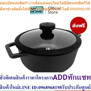 MEYER CAST IRON หม้อเหล็กหล่อ 2 หู พร้อมฝาแก้ว ขนาด 20 CM. CAST IRON SAUTEUSE (48240-C)