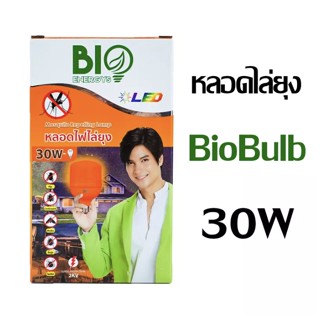 BioBulb หลอดไล่ยุง Mosquito Repelling Lamp 30W ขั้ว E27 สว่างเต็มวัตต์ หลอดไฟป้องกันยุง ไล่ยุง ไล่แมลง หลอดไฟไล่ยุง