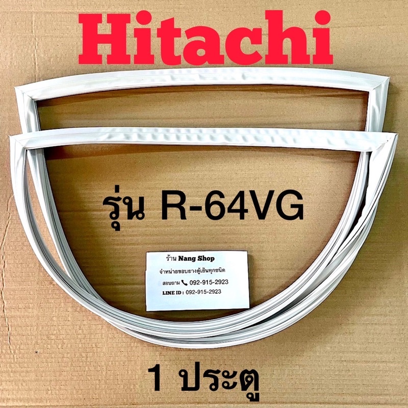 ขอบยางตู้เย็น Hitachi รุ่น R-64VG (1 ประตู)