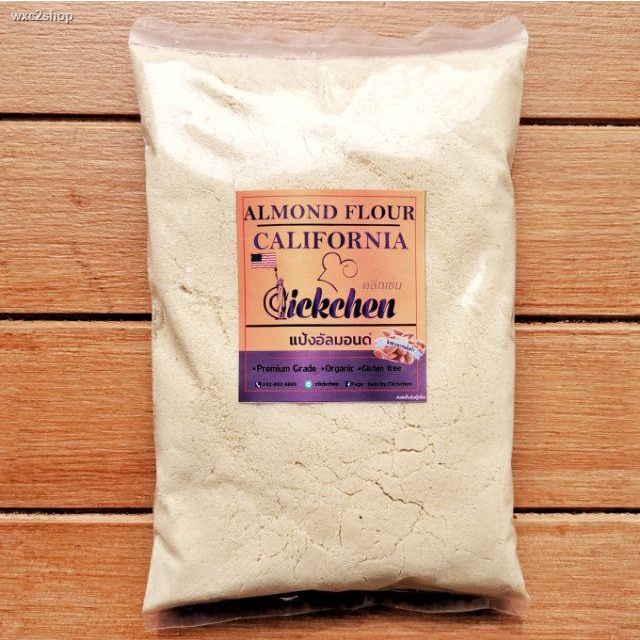 ส่งของที่กรุงเทพฯแป้งอัลมอนด์​  ♨️เกรดพรีเมี่ยม​♨️  Almond​ Flour​ แป้งทำขนมปังคีโต อัลมอนด์​นำเข้าจากแคลิฟอร์เนีย​ ไม่ผ